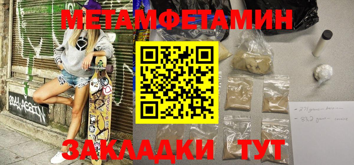 АМФЕТАМИН 98% Россошь