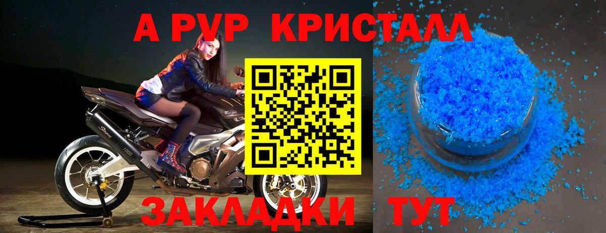 Alpha-PVP крисы CK  Вход с VPN  А ПВП  Alfa_PVP СК КРИС  А ПВП крисы CK  Россошь 