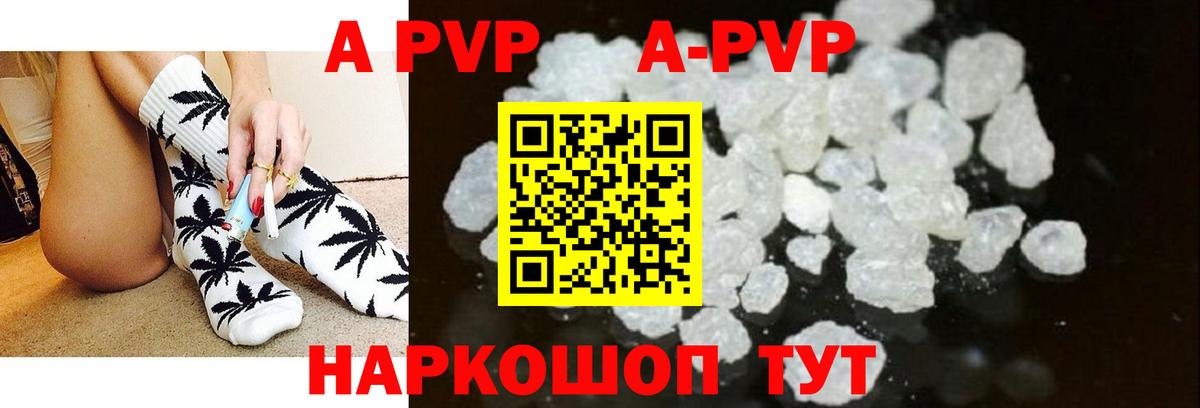 Alfa_PVP Crystall Россошь
