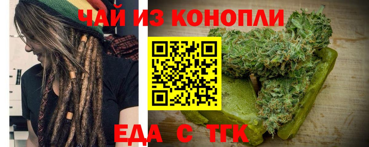 Россошь  Cannafood марихуана  Вход с VPN 