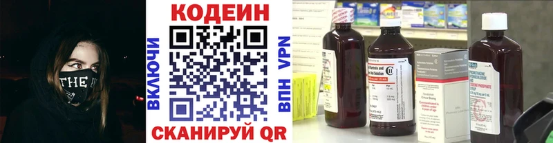 блэк спрут сайт  Россошь  Кодеиновый сироп Lean напиток Lean (лин) 