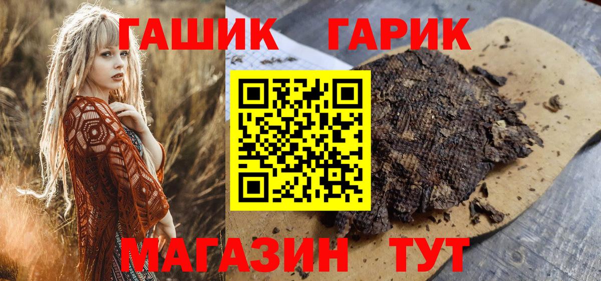 ГАШИШ  Вход с VPN  Россошь  наркота  ГАШ Cannabis  Гашиш AMNESIA HAZE 