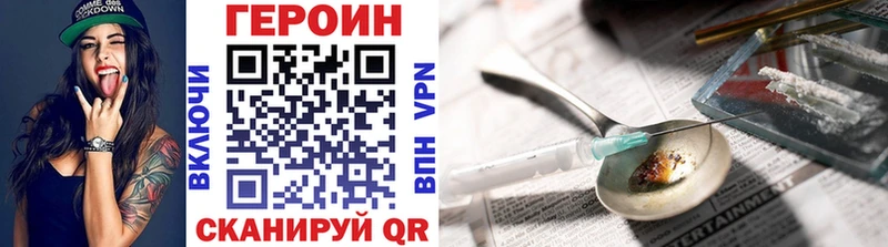 ГЕРОИН хмурый  Россошь 