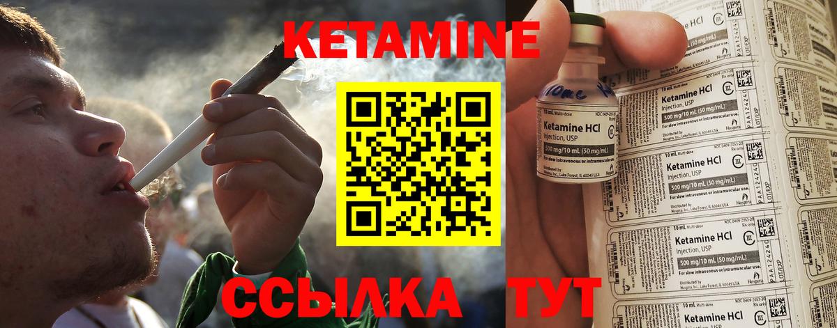 КЕТАМИН ketamine Россошь