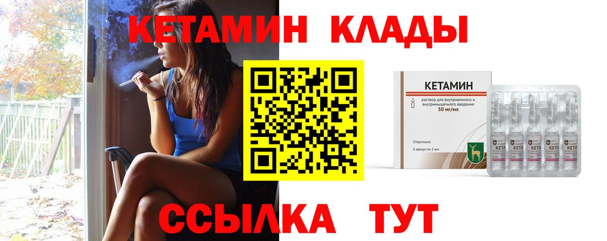 Россошь  КЕТАМИН VHQ  Кетамин VHQ  Вход с VPN 