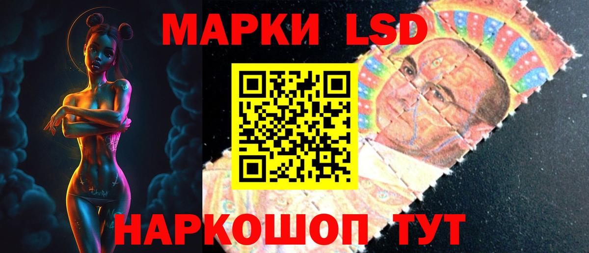 ЛСД экстази  ЛСД экстази кислота  Вход с VPN  Россошь 