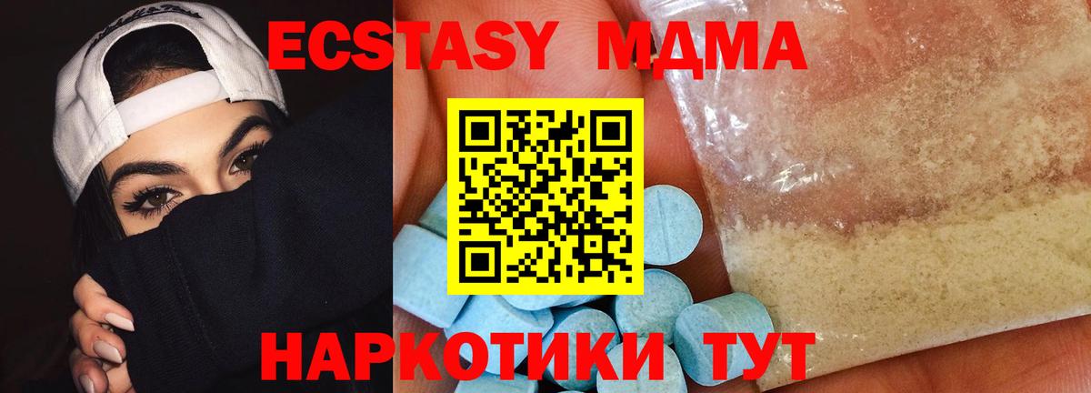 МДМА молли Россошь