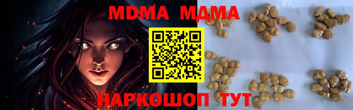 МДМА  Вход с VPN  MDMA VHQ  Россошь  МДМА молли 