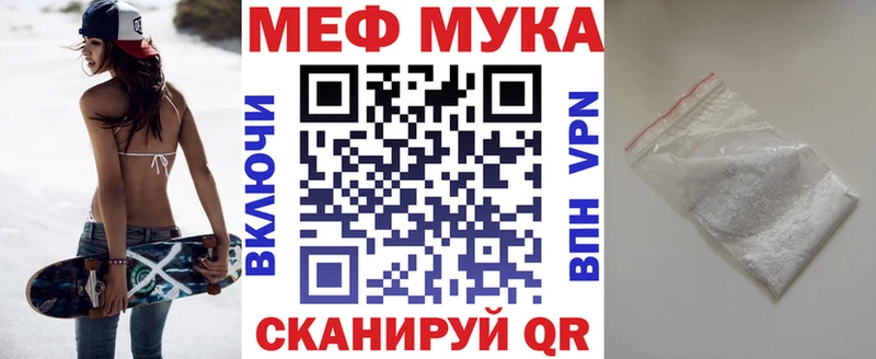 мега ссылки  Россошь  МЯУ-МЯУ mephedrone 