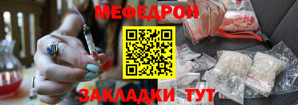 omg tor  Мефедрон  МЯУ-МЯУ мука  наркота  Вход с VPN  МЯУ-МЯУ mephedrone  Россошь  Мефедрон 