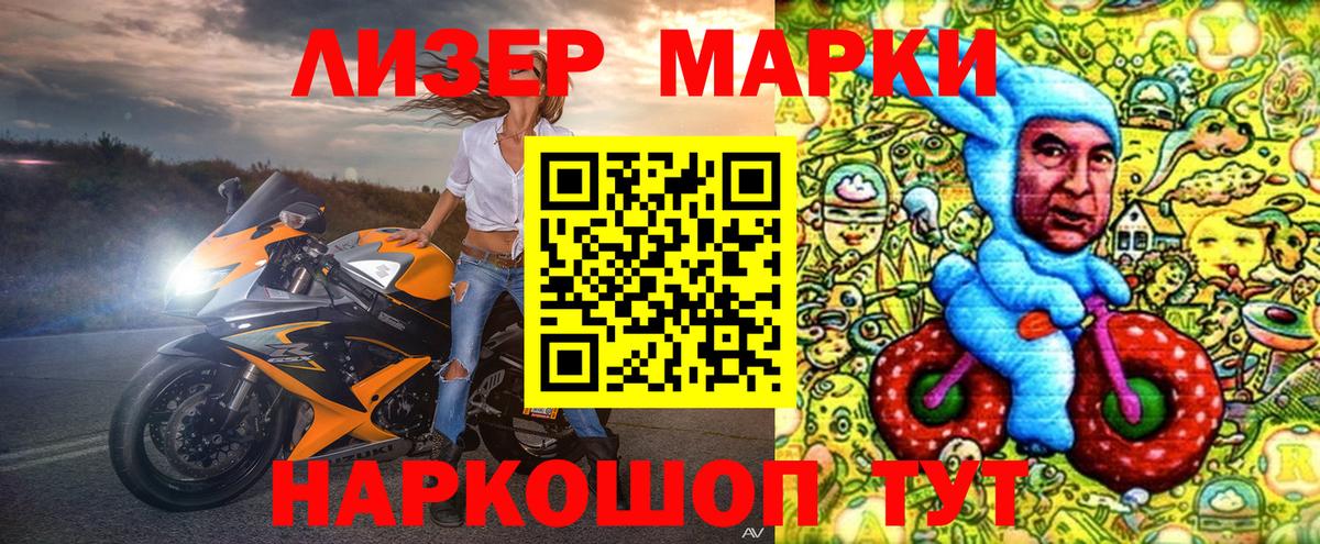 Марки N-bome 1,5мг Россошь