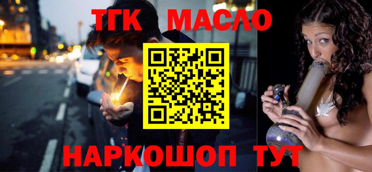 Дистиллят ТГК жижа Россошь
