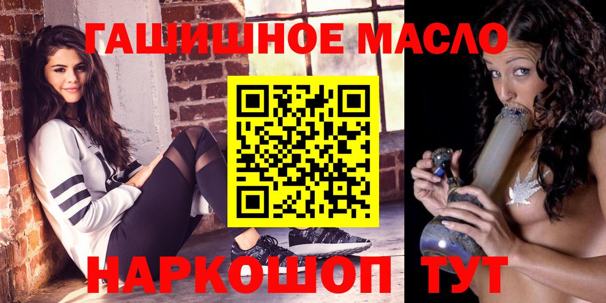 Россошь  ТГК вейп  Вход с VPN  ТГК гашишное масло 