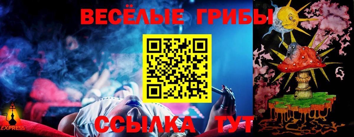 Псилоцибиновые грибы ЛСД Россошь